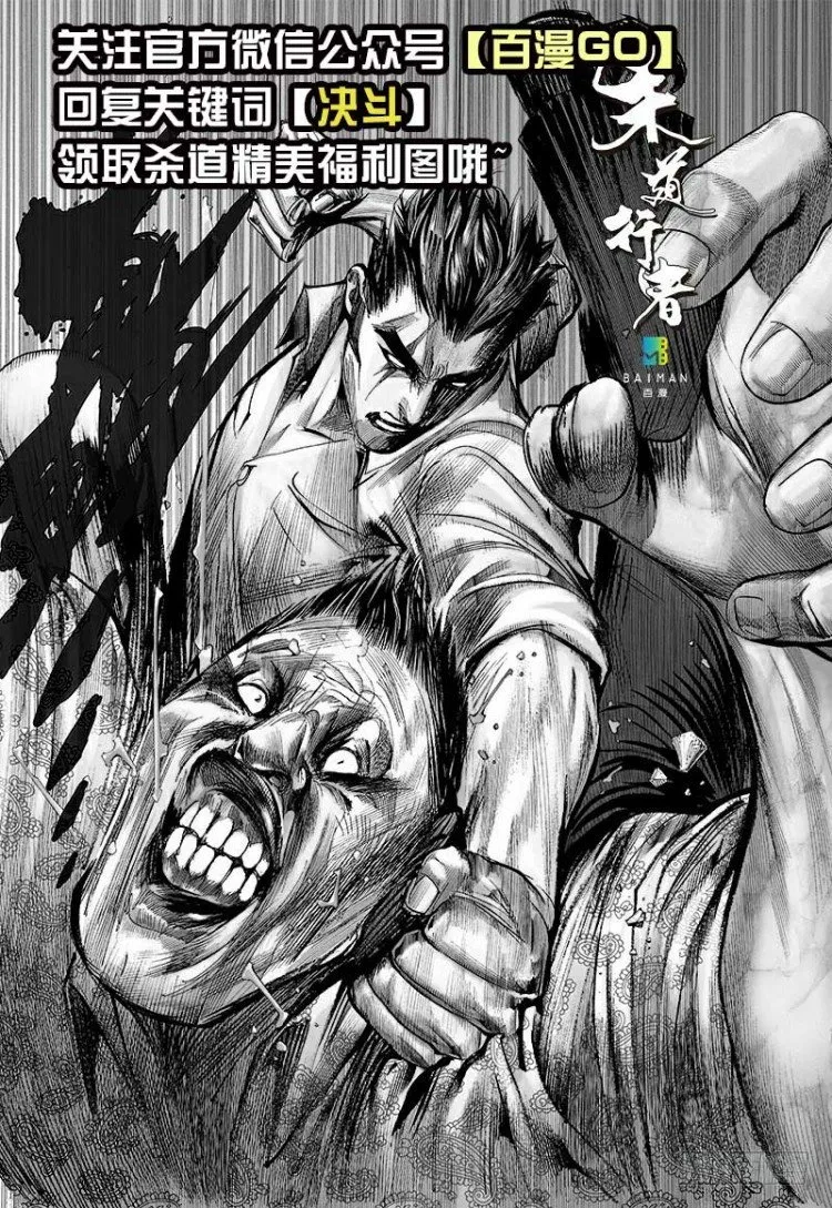 第159话：凯撒的花园1 第51页