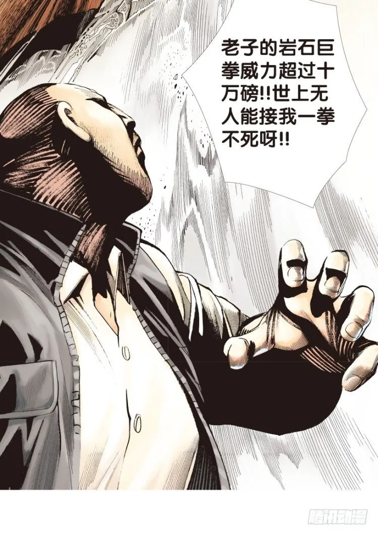 第160话：凯撒的花园2 第3页
