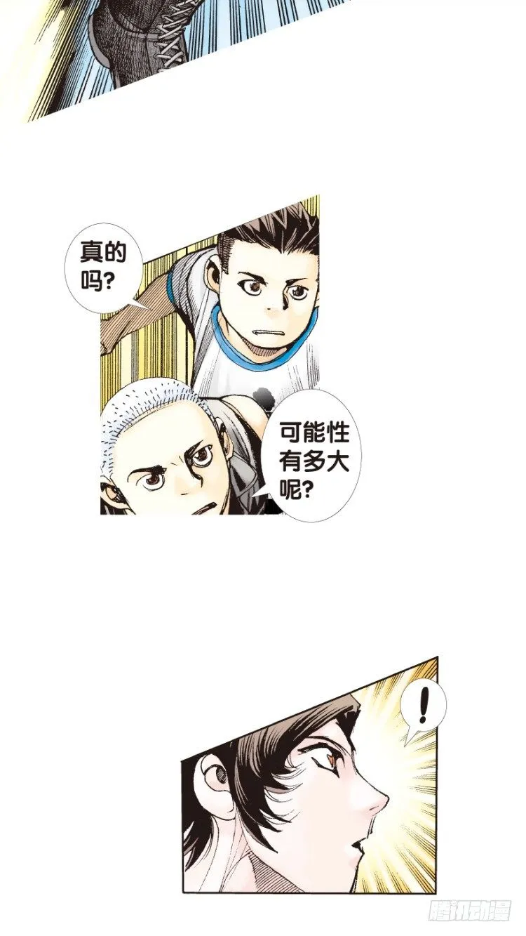第160话：凯撒的花园2 第5页