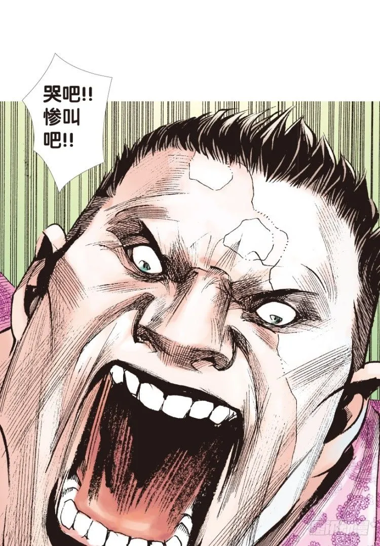 第160话：凯撒的花园2 第6页