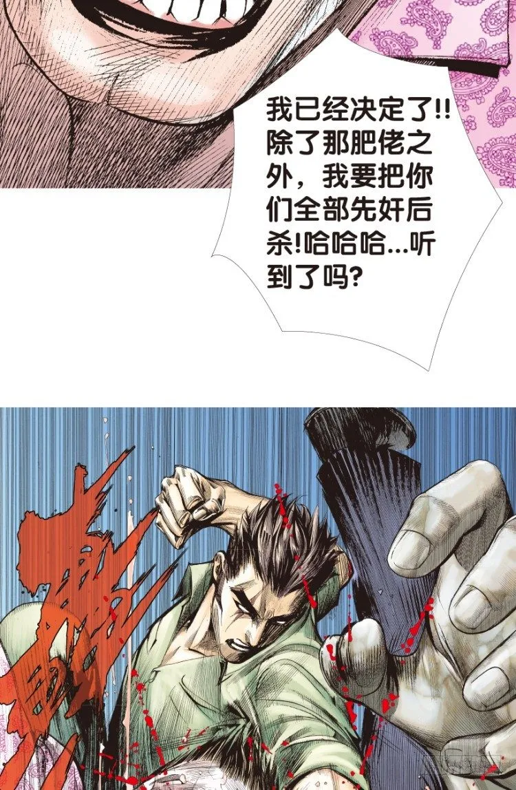 第160话：凯撒的花园2 第7页