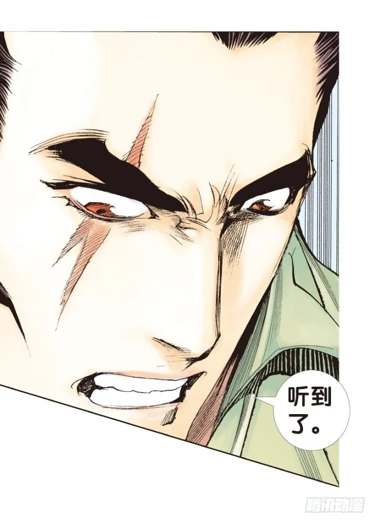 第160话：凯撒的花园2 第9页