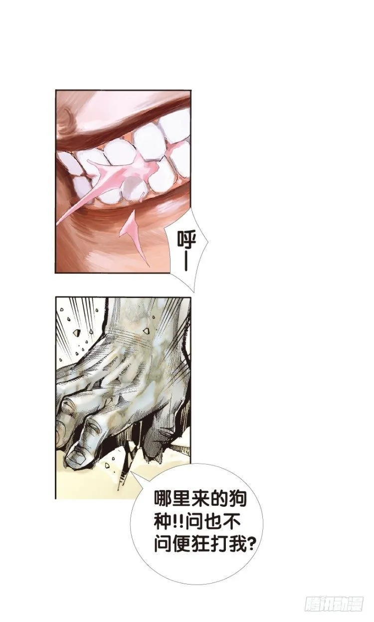 第160话：凯撒的花园2 第15页