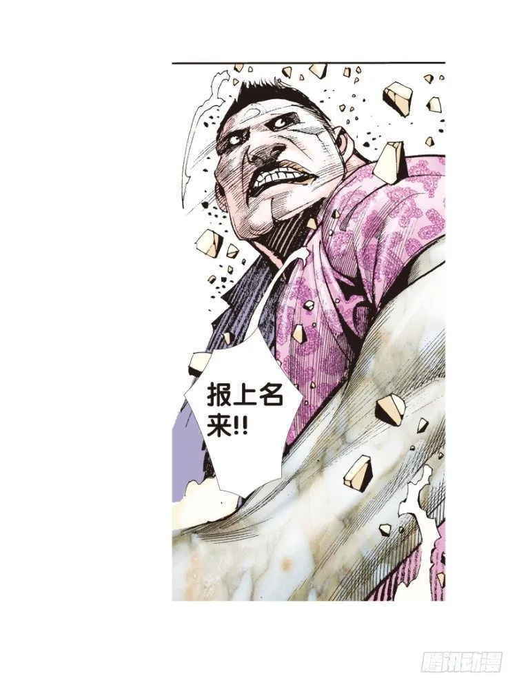 第160话：凯撒的花园2 第16页