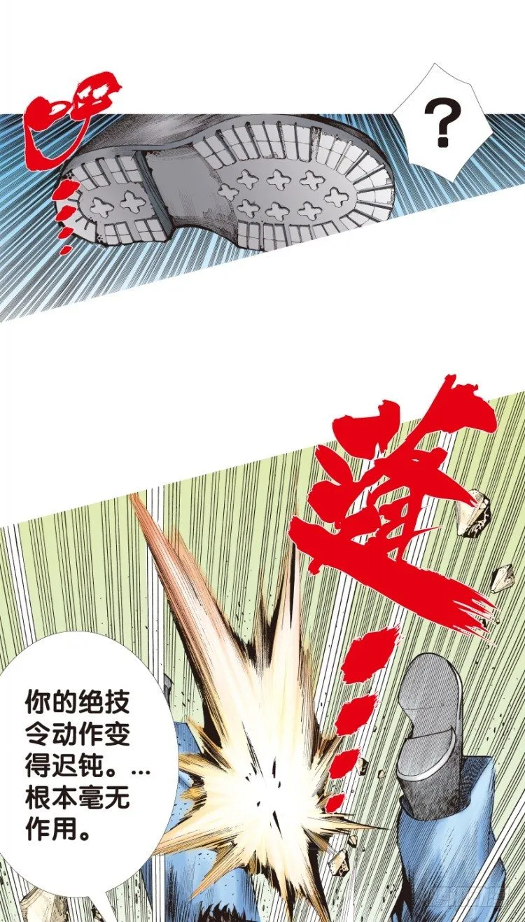 第160话：凯撒的花园2 第17页