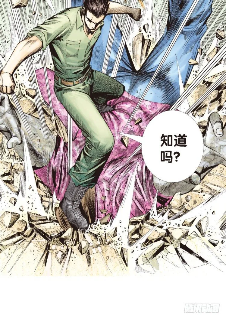 第160话：凯撒的花园2 第18页