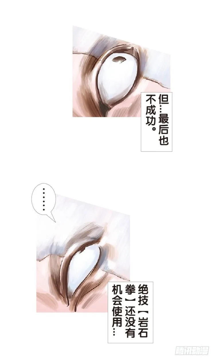 第160话：凯撒的花园2 第20页