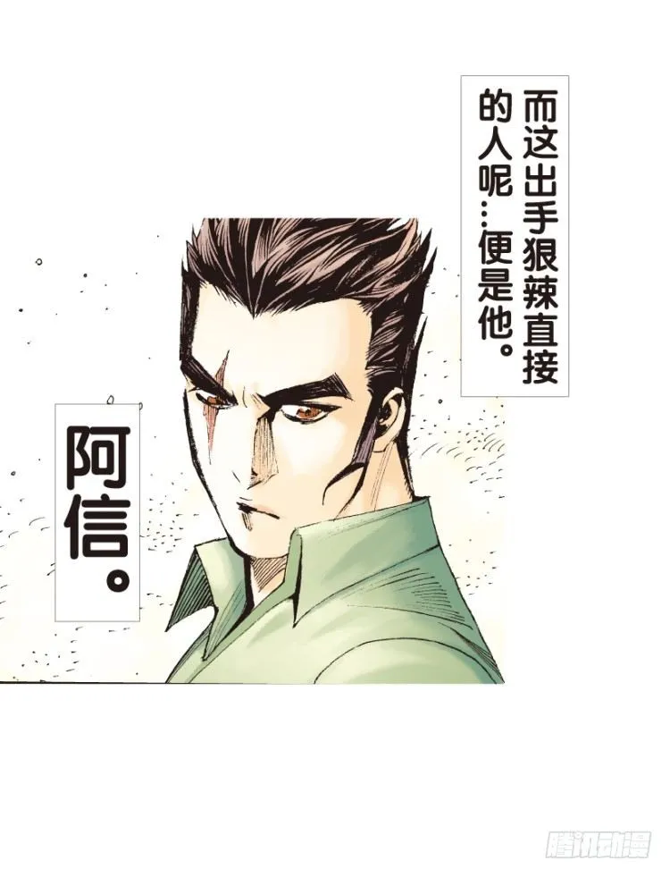 第160话：凯撒的花园2 第22页