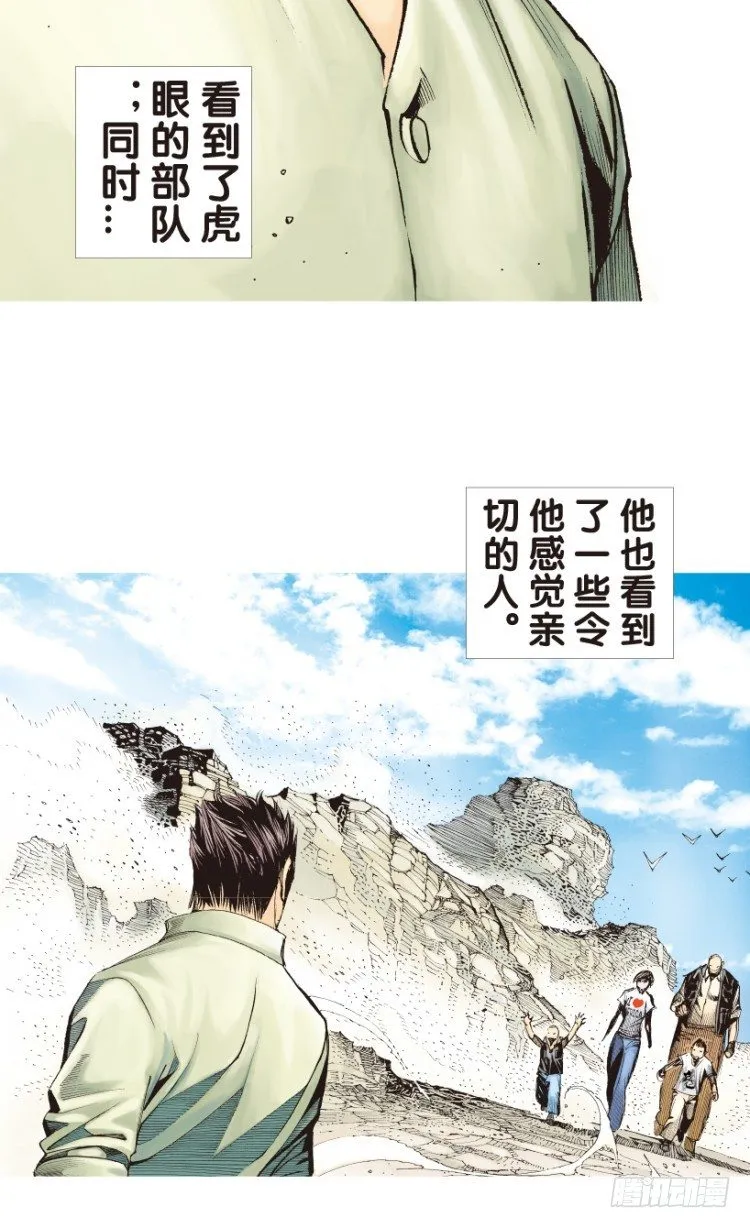 第160话：凯撒的花园2 第24页