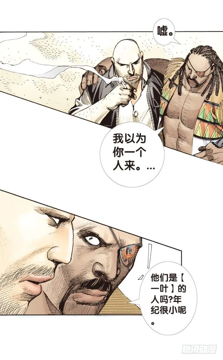 第160话：凯撒的花园2 第33页