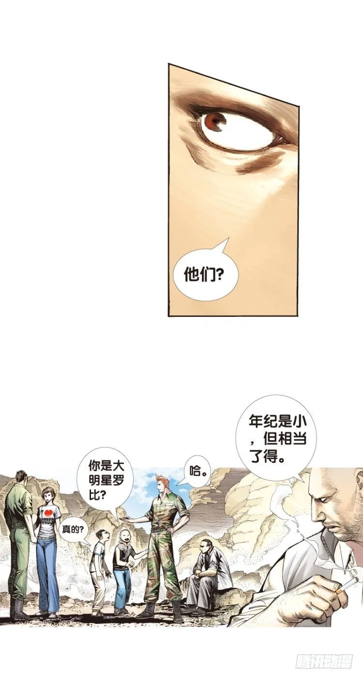 第160话：凯撒的花园2 第34页