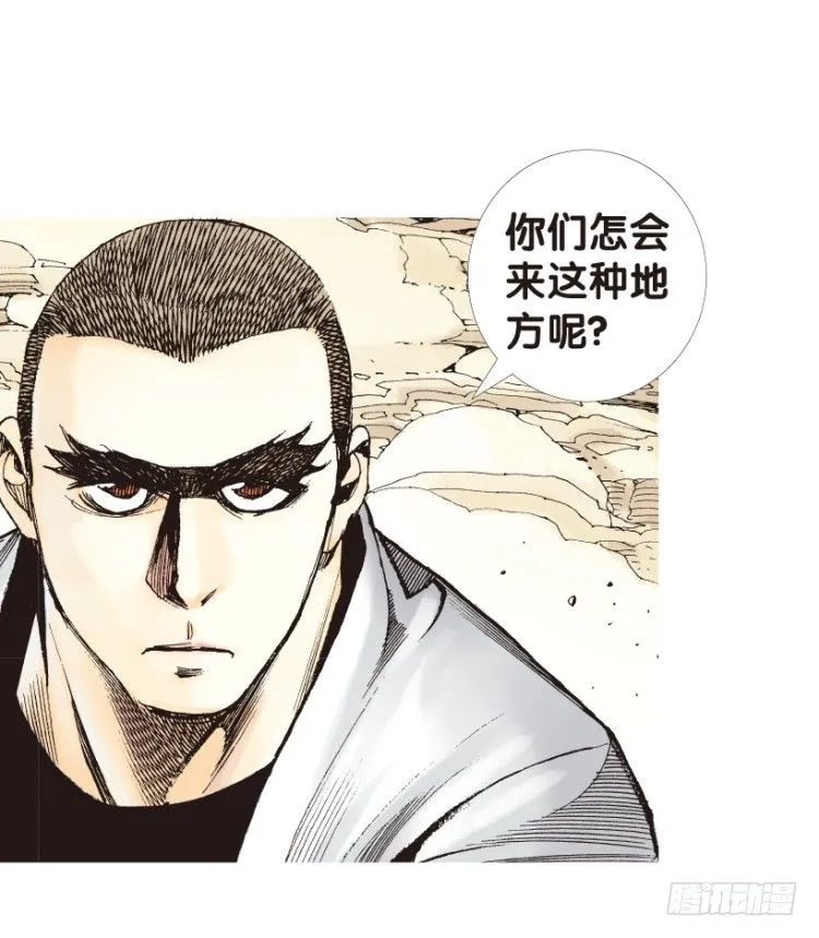 第160话：凯撒的花园2 第35页