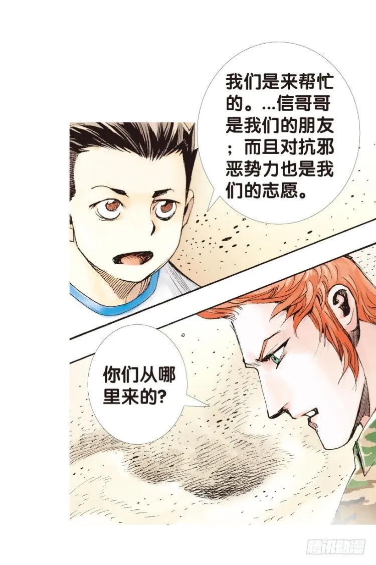 第160话：凯撒的花园2 第36页