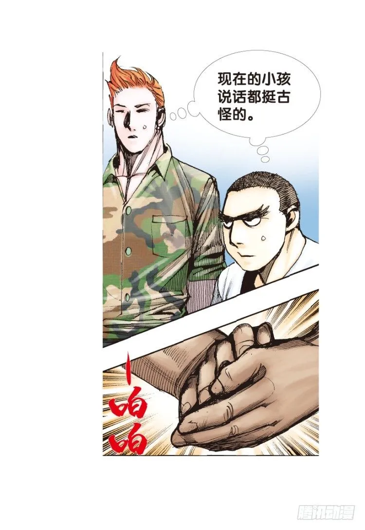 第160话：凯撒的花园2 第39页
