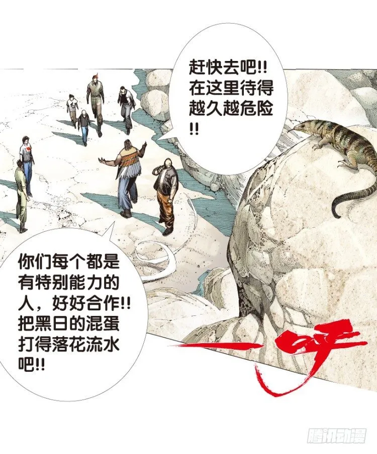 第160话：凯撒的花园2 第41页