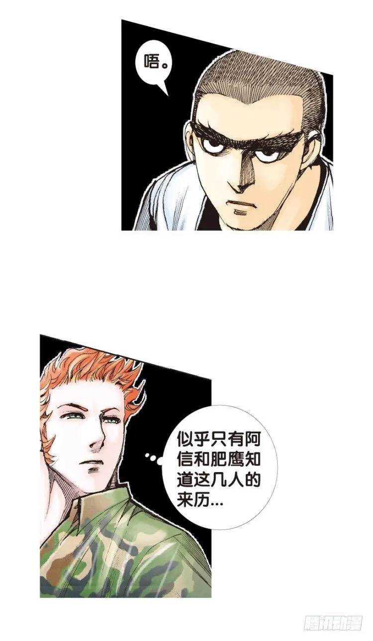 第160话：凯撒的花园2 第42页