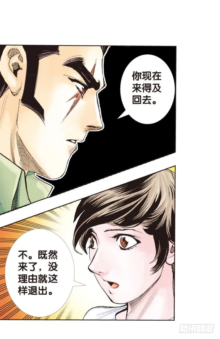第160话：凯撒的花园2 第46页