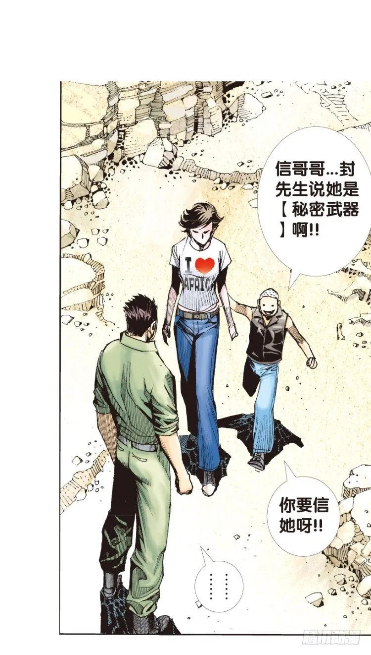 第160话：凯撒的花园2 第47页