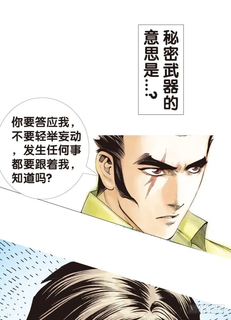 第160话：凯撒的花园2 第48页