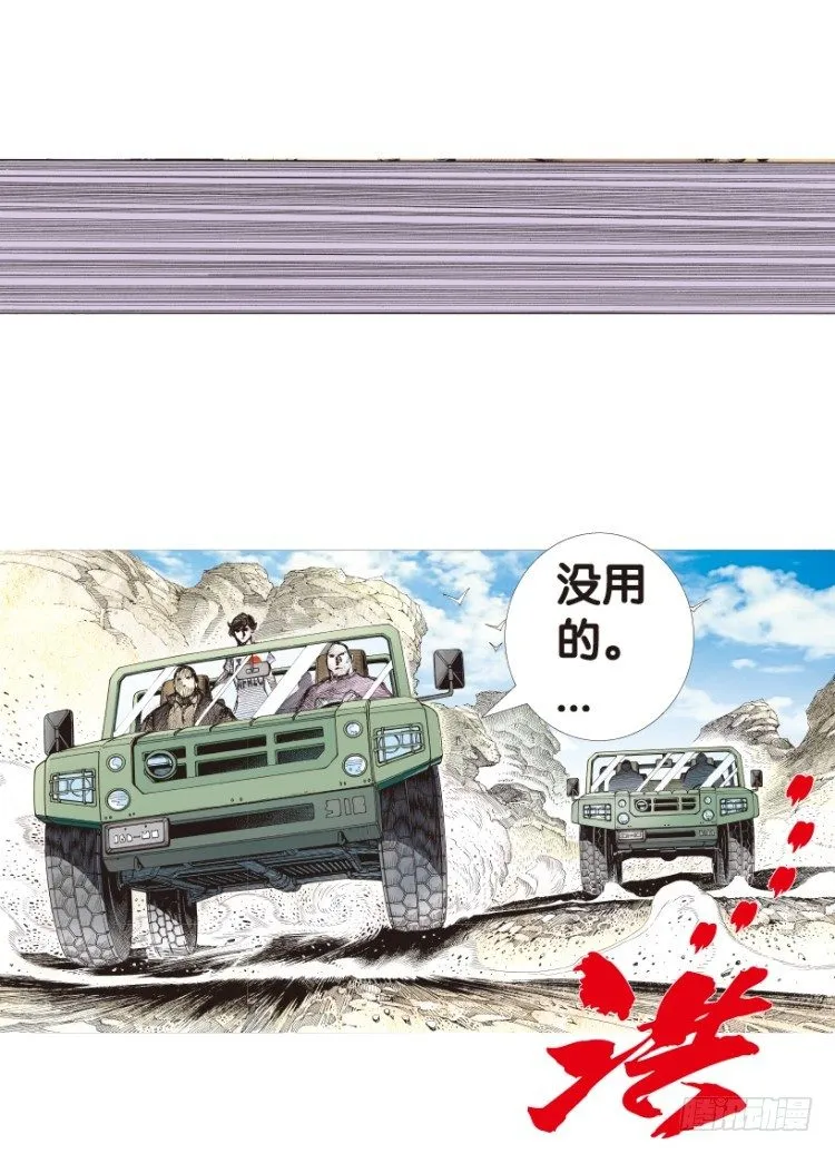 第160话：凯撒的花园2 第53页