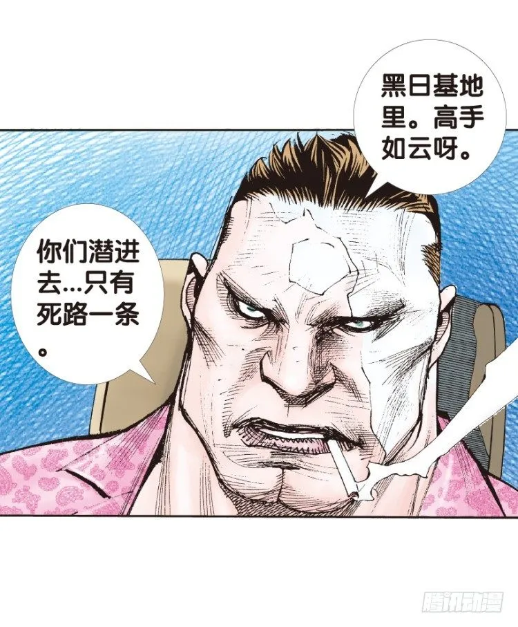 第160话：凯撒的花园2 第54页
