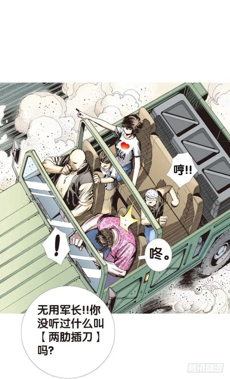第160话：凯撒的花园2 第57页