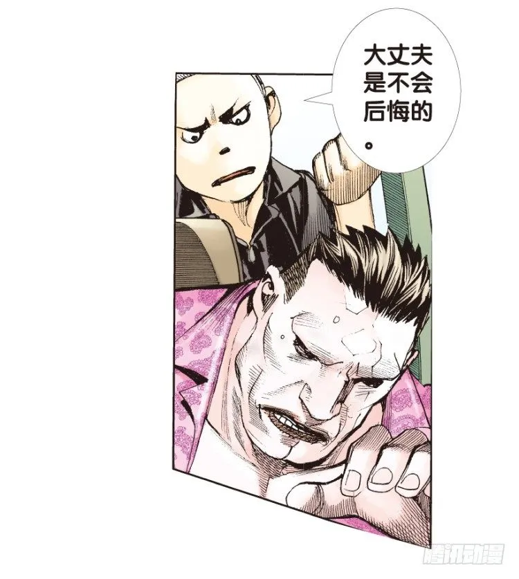 第160话：凯撒的花园2 第58页