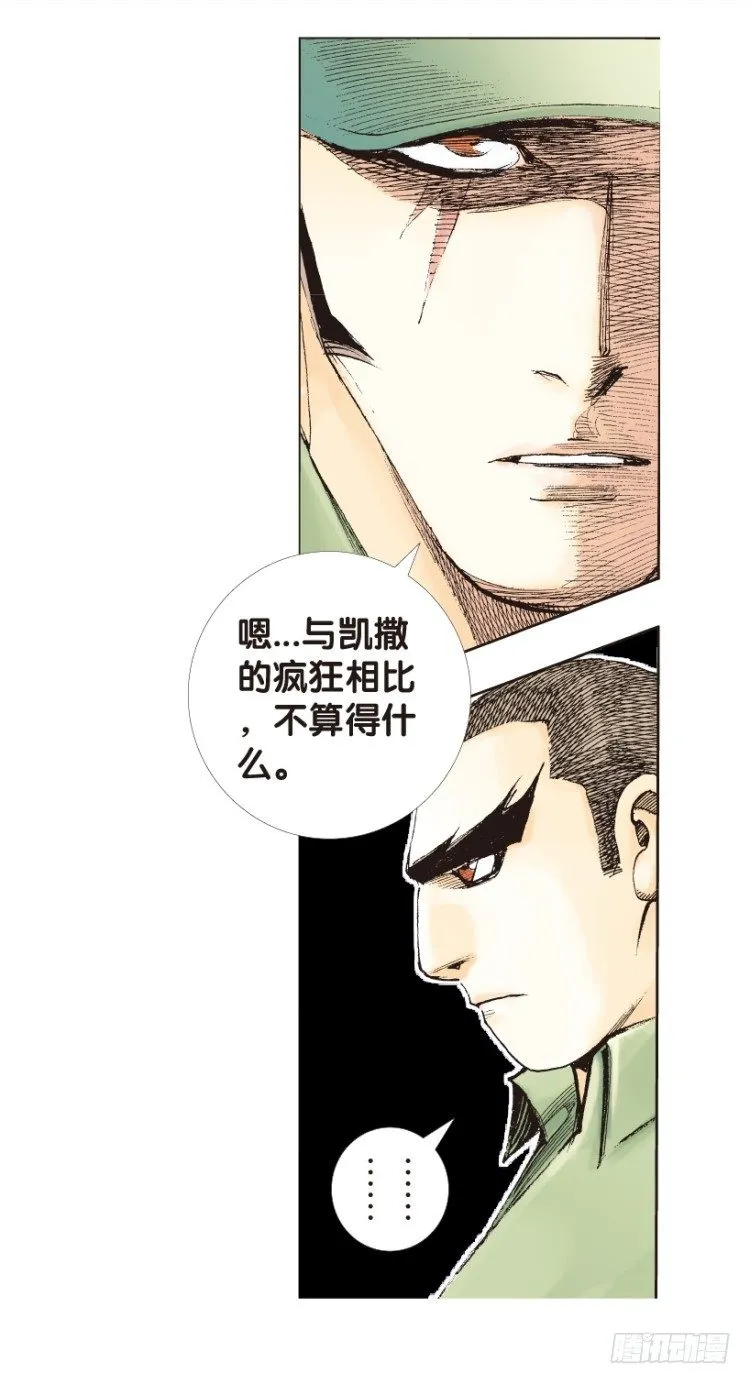 第160话：凯撒的花园2 第63页