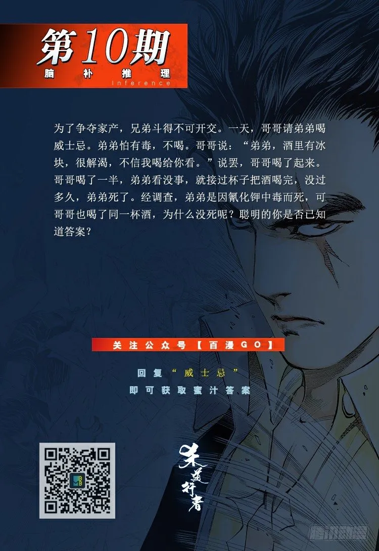 第160话：凯撒的花园2 第66页