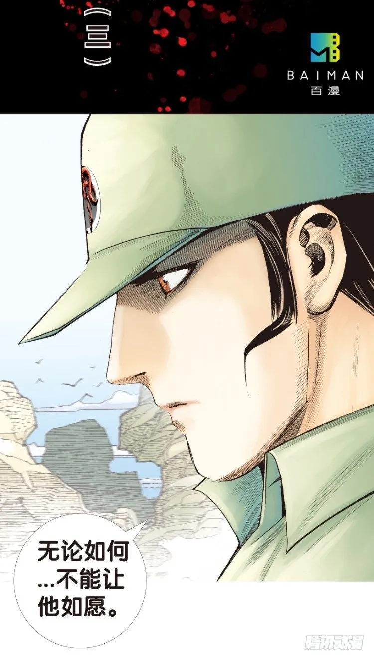 第161话：凯撒的花园3 第2页