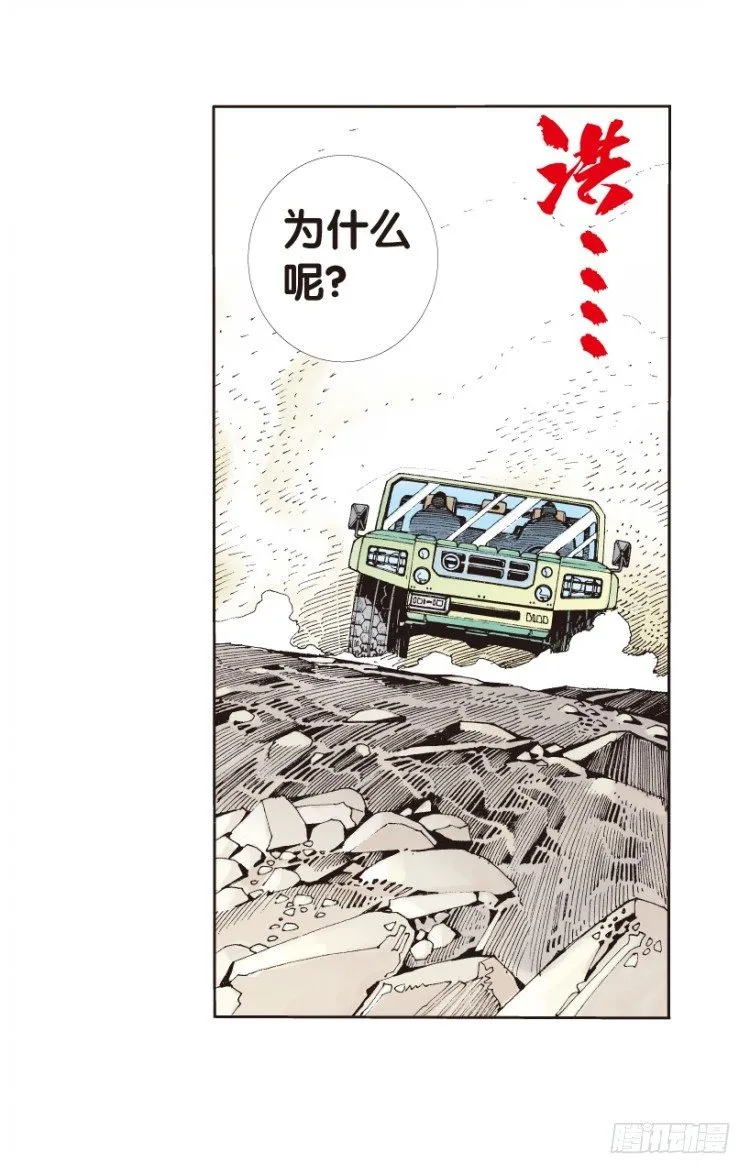 第161话：凯撒的花园3 第7页