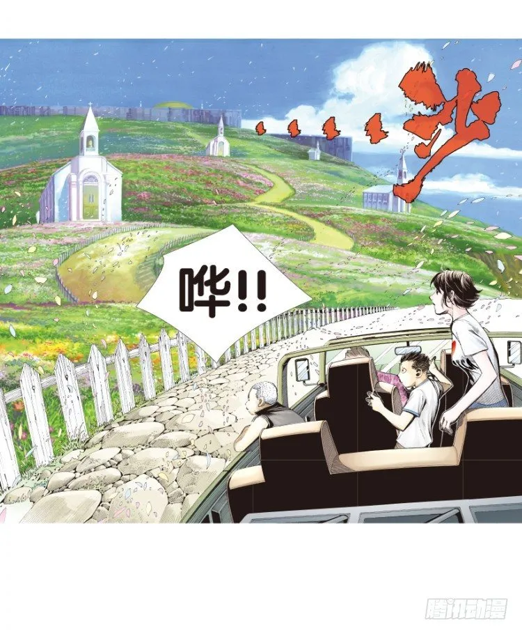 第161话：凯撒的花园3 第9页