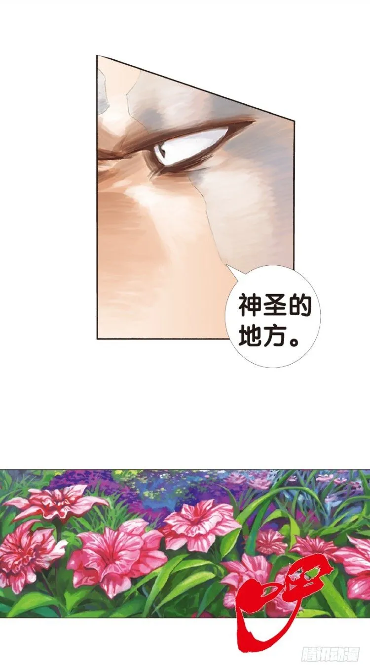 第161话：凯撒的花园3 第11页