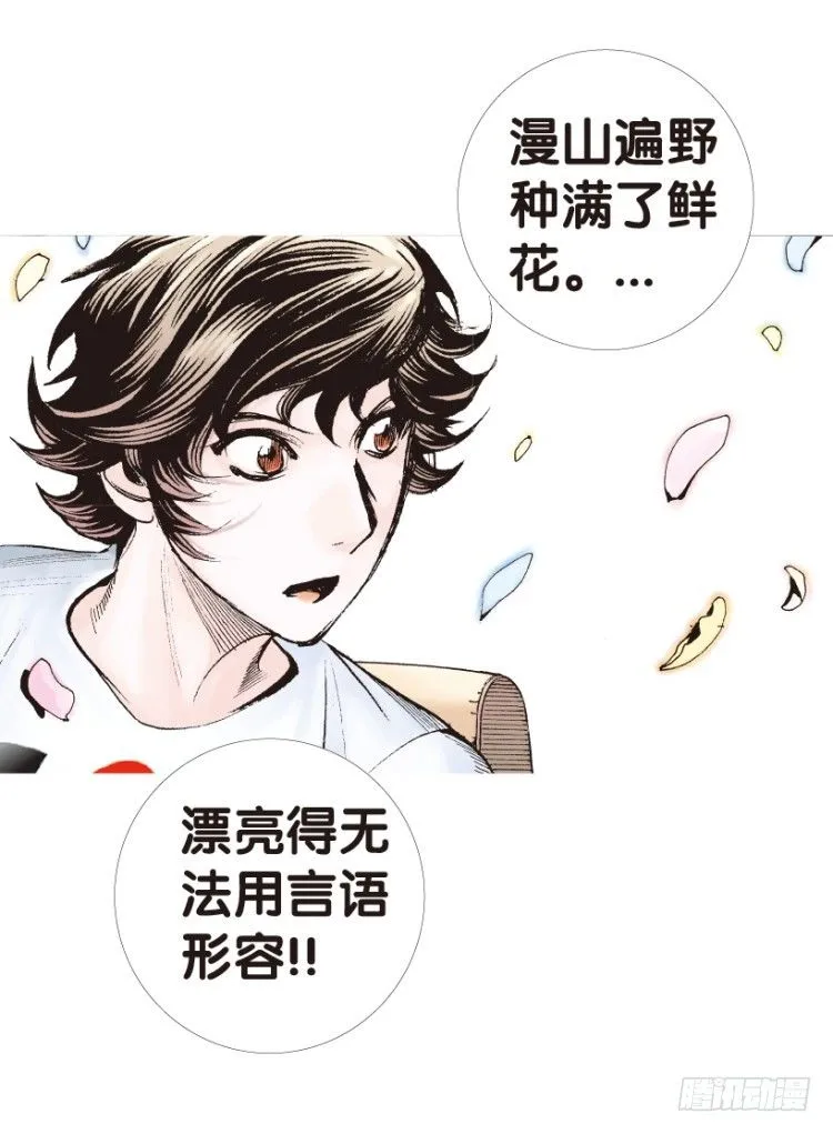 第161话：凯撒的花园3 第12页