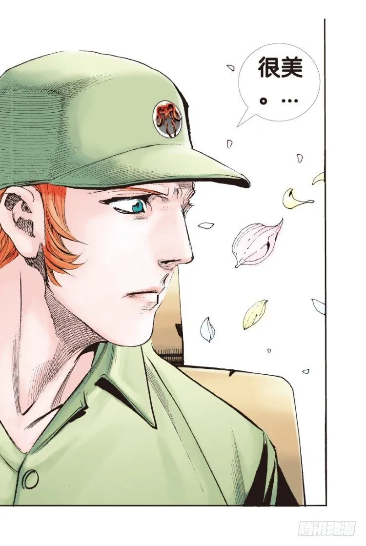 第161话：凯撒的花园3 第14页