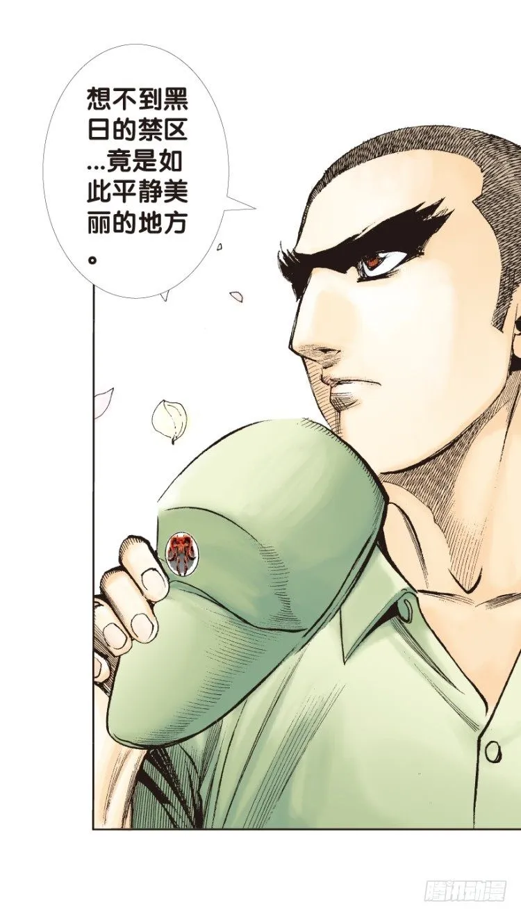 第161话：凯撒的花园3 第15页