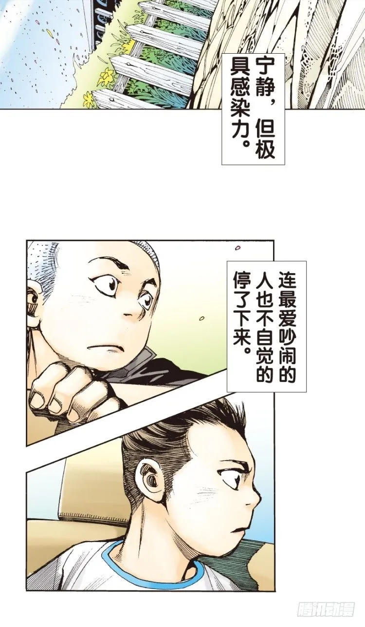 第161话：凯撒的花园3 第18页
