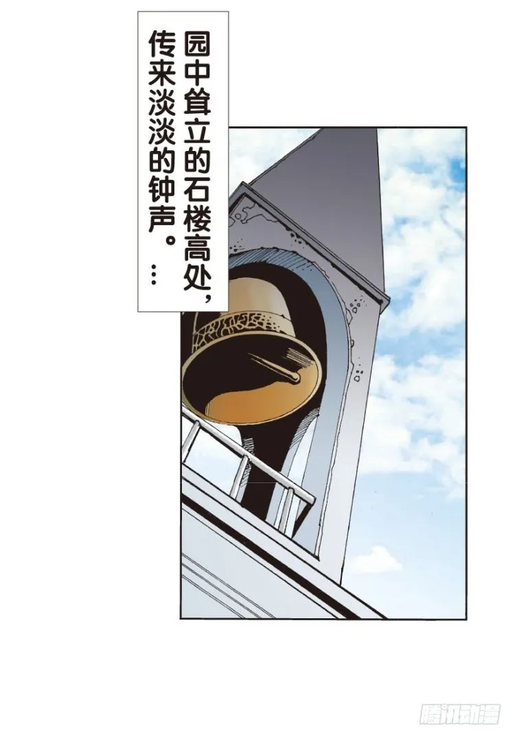 第161话：凯撒的花园3 第19页