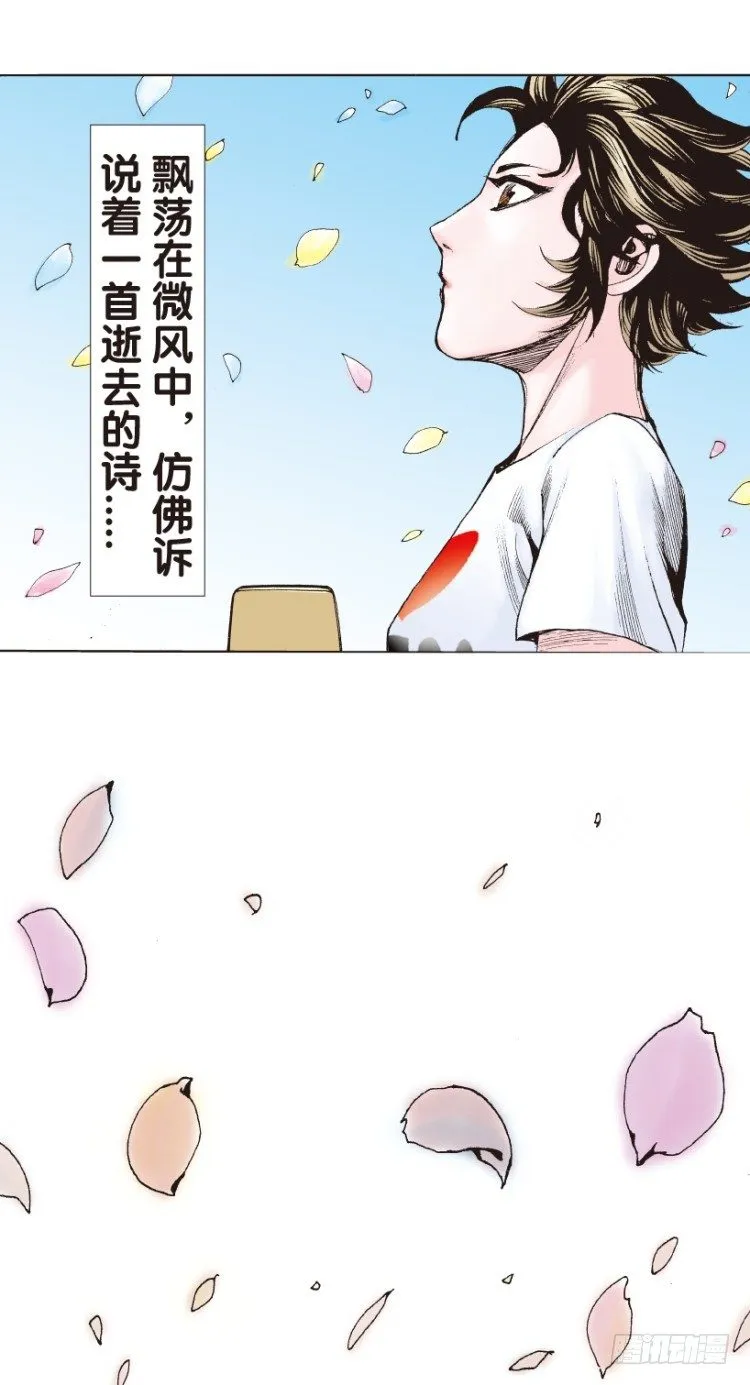 第161话：凯撒的花园3 第20页