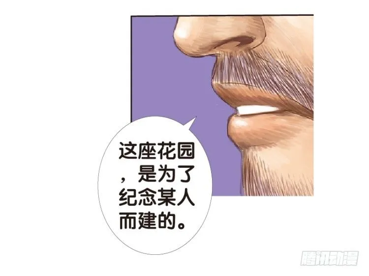 第161话：凯撒的花园3 第23页