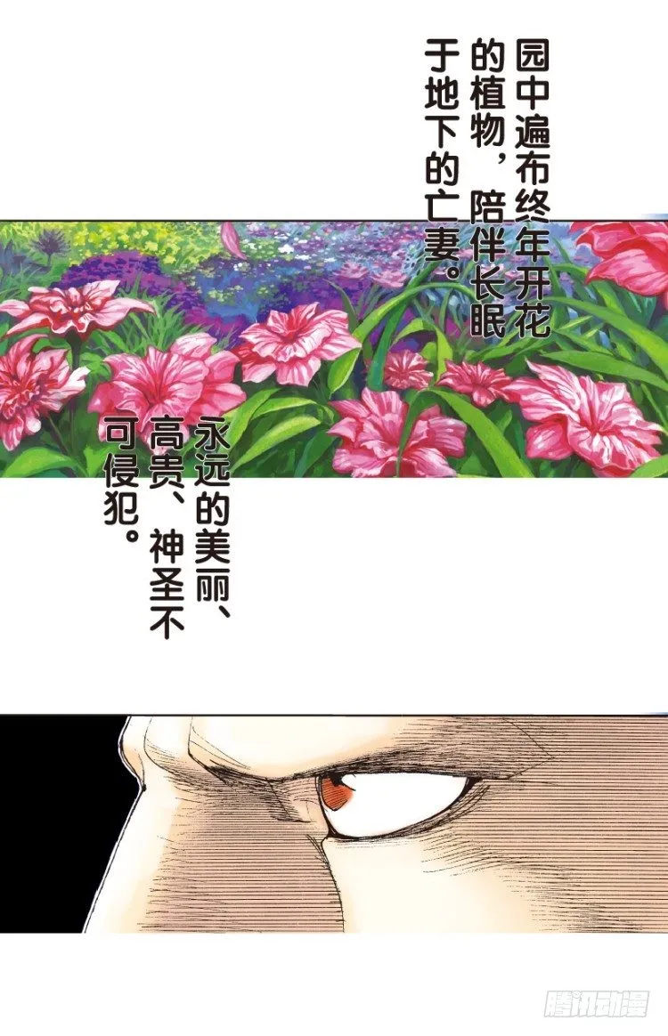 第161话：凯撒的花园3 第30页