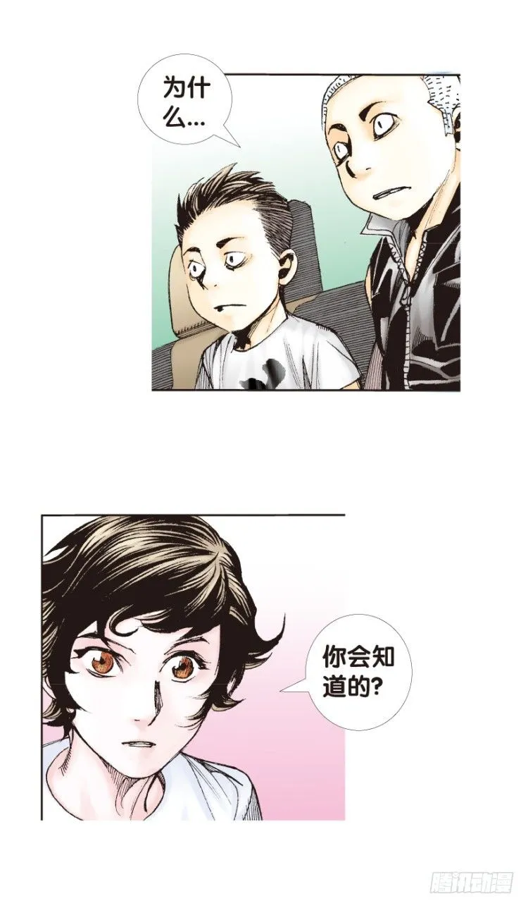第161话：凯撒的花园3 第31页