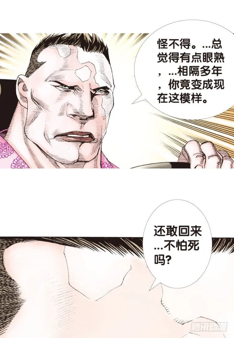 第161话：凯撒的花园3 第32页
