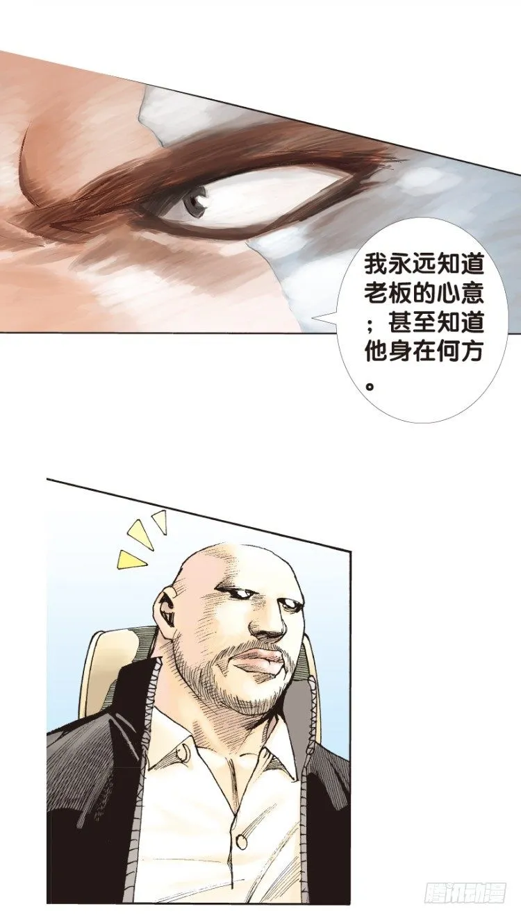 第161话：凯撒的花园3 第37页