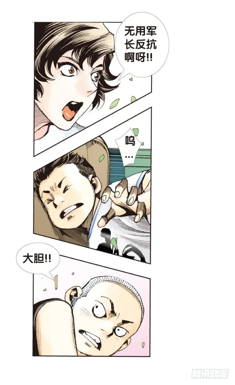第161话：凯撒的花园3 第44页
