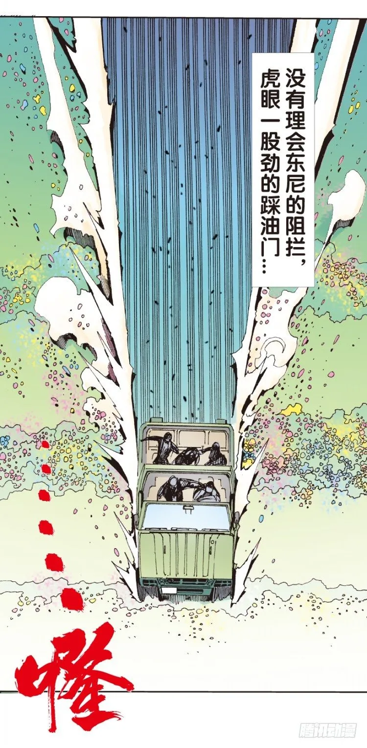 第161话：凯撒的花园3 第47页