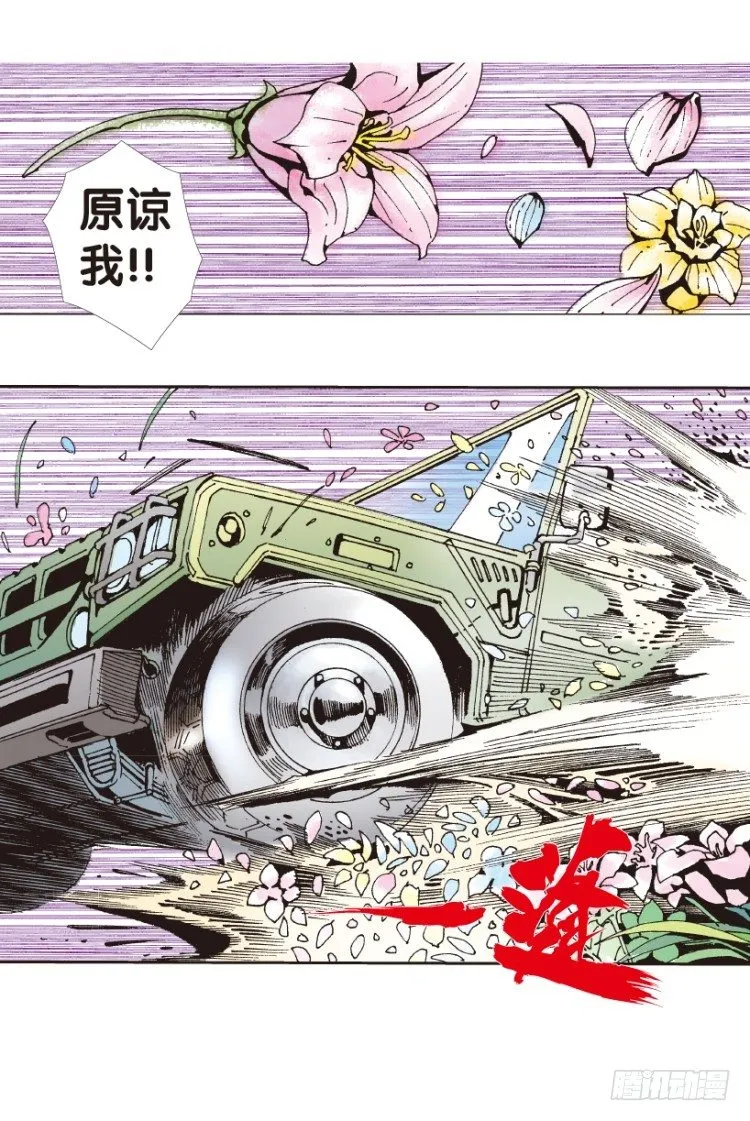 第161话：凯撒的花园3 第49页