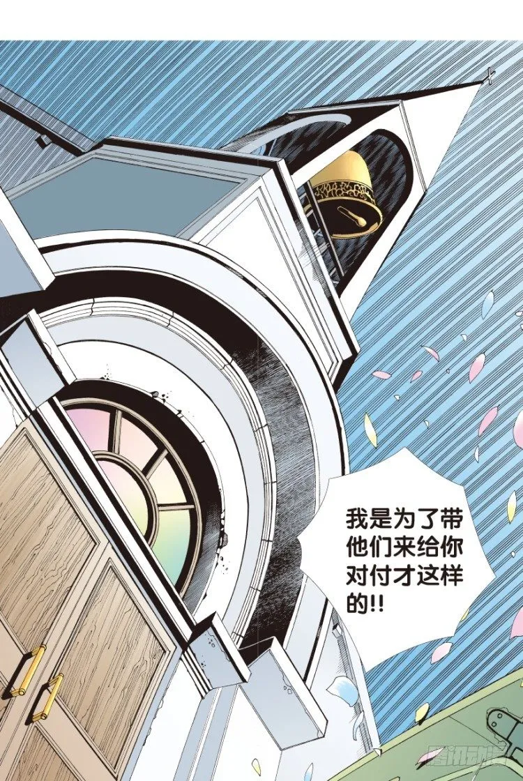 第161话：凯撒的花园3 第50页