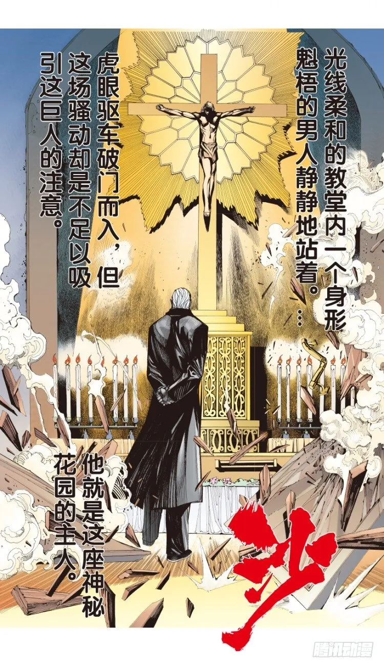 第161话：凯撒的花园3 第57页