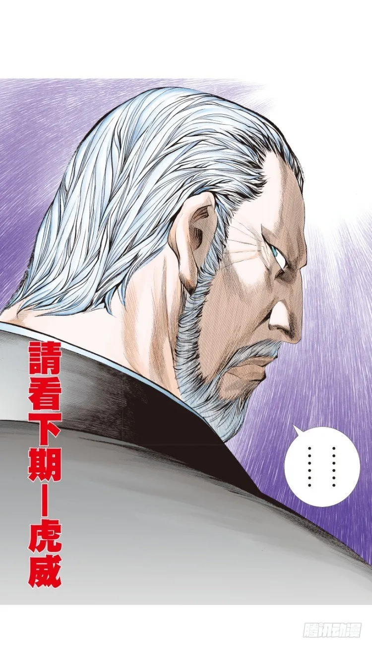 第161话：凯撒的花园3 第58页